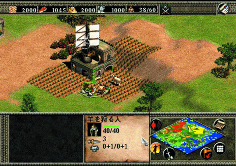 Age of Empires 2: The Age of Kings