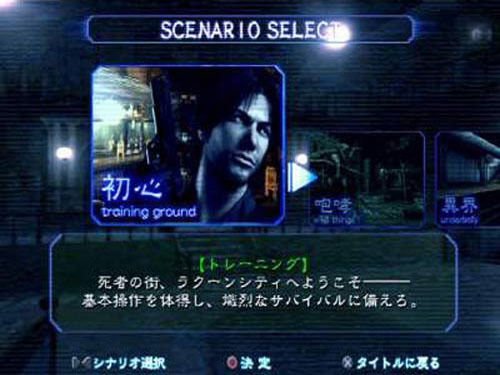 RE Outbreak: File 2:een harjoittelua