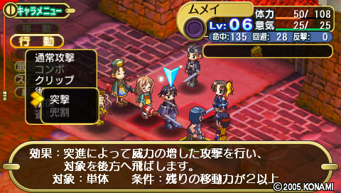 Konamilta strateginen RPG PSP:lle