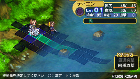 Konamilta strateginen RPG PSP:lle