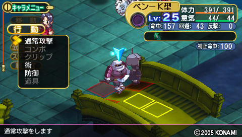 Konamilta strateginen RPG PSP:lle