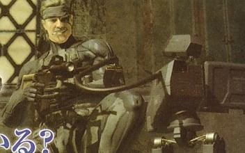 TGS 2005: Ensimmäiset MGS4-kuvat