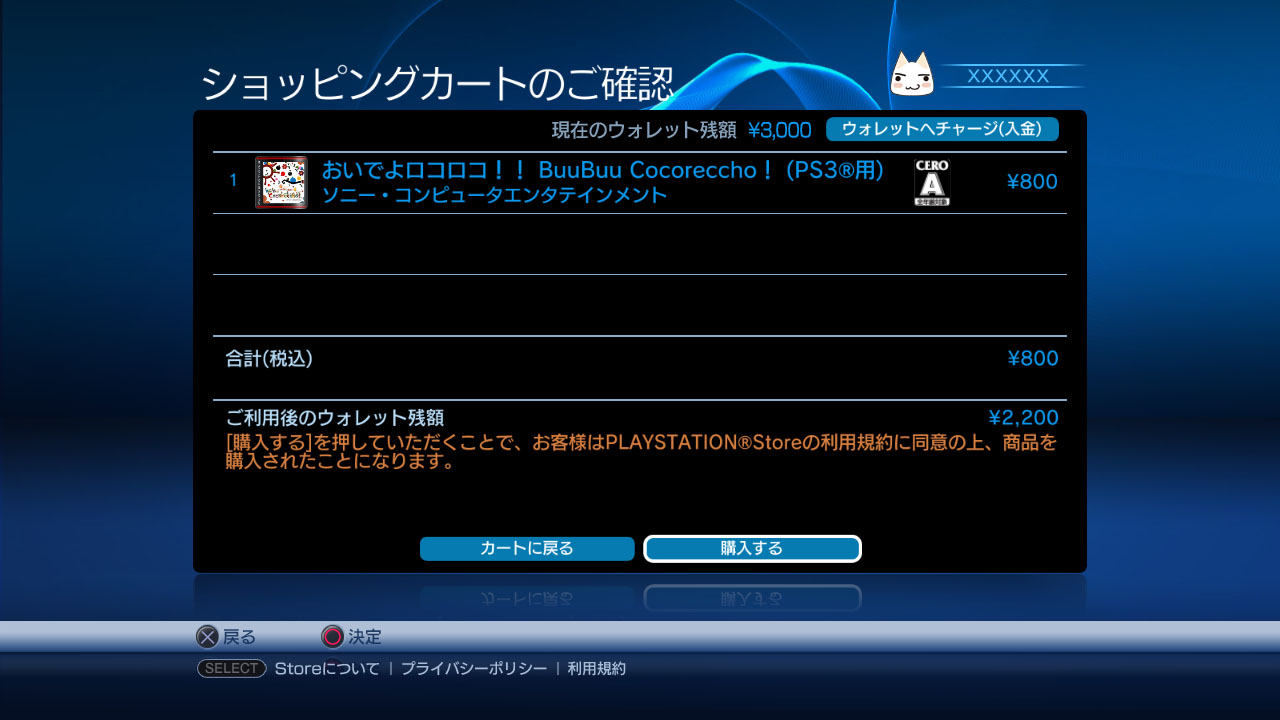 Japanin PlayStation Store uudistuu tiistaina