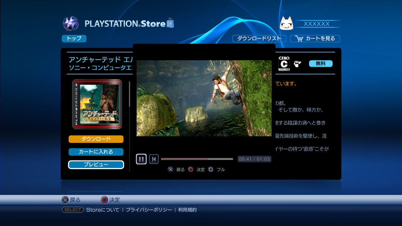 Japanin PlayStation Store uudistuu tiistaina