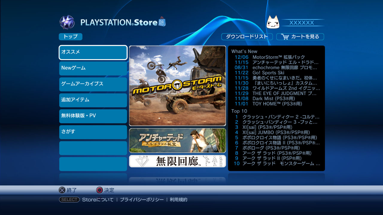 Japanin PlayStation Store uudistuu tiistaina
