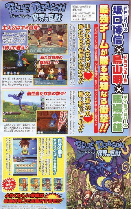 Namco julkisti uuden Blue Dragon -roolipelin