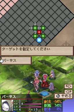 Disgaea DS:n julkaisupäivä selvillä