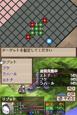 Disgaea DS:n julkaisupäivä selvillä