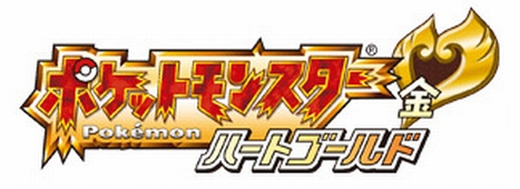 Pokémon Gold ja Silver heräävät eloon DS:llä